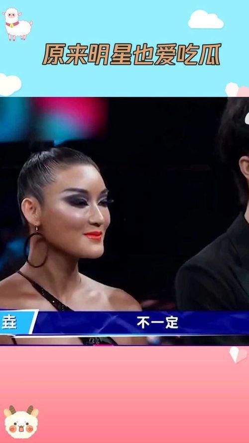 明星娱乐吃瓜八卦视频
